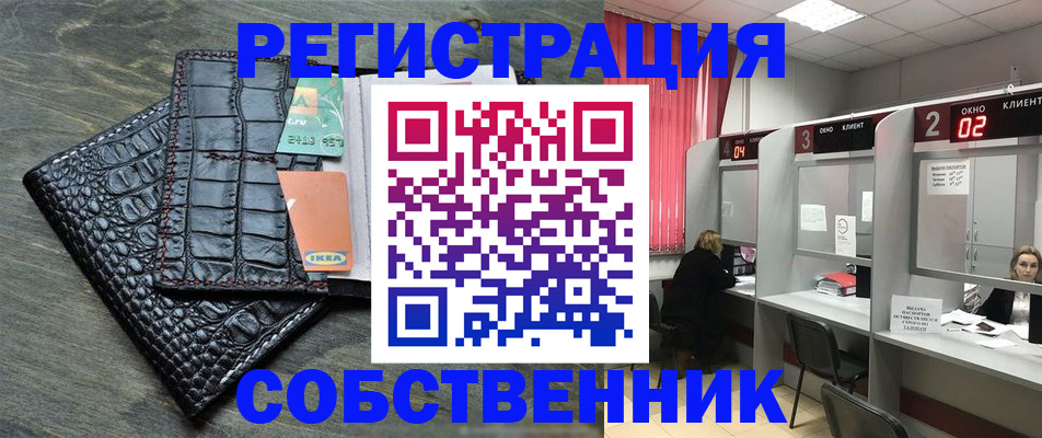 прописка в квартире в Михайловске
