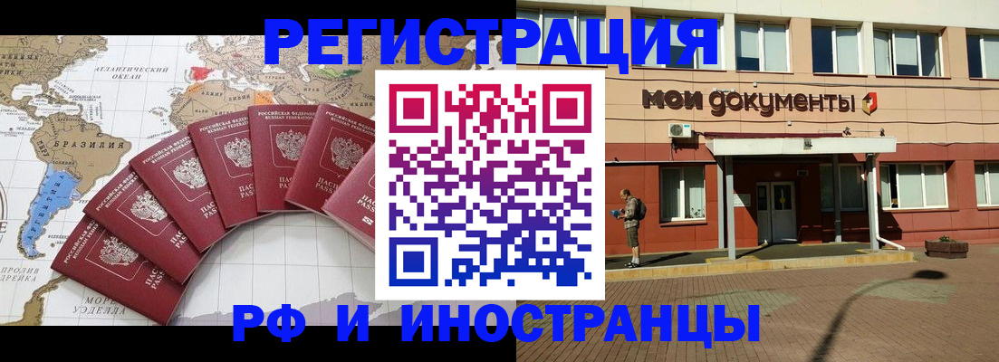 прописка регистрация в Михайловске